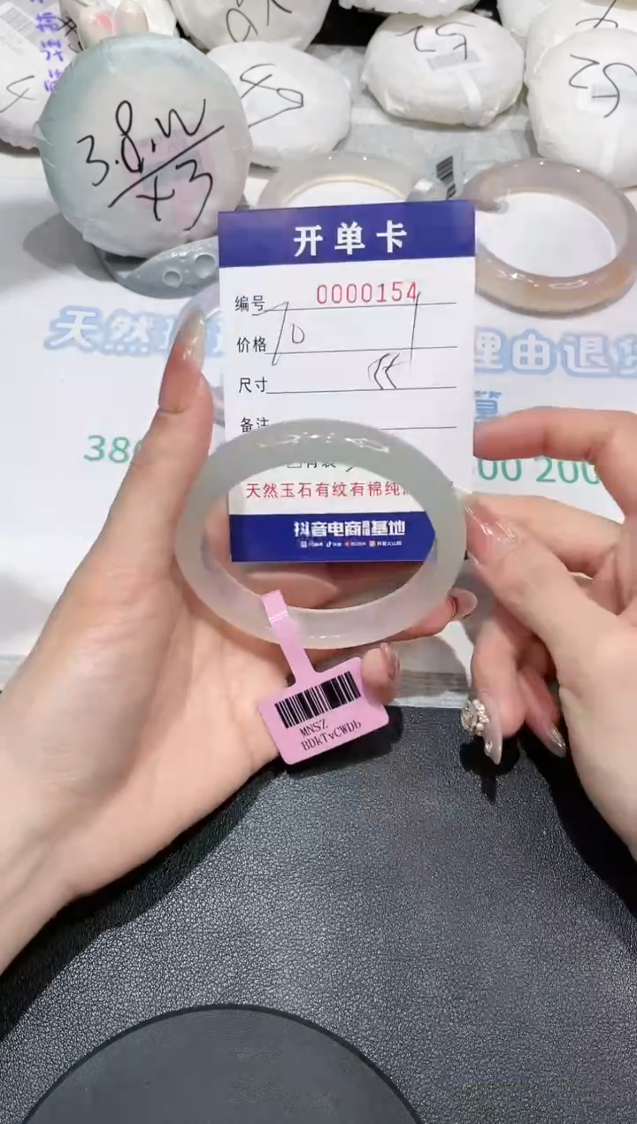 【闪购商品】玛瑙/玉髓手镯未镶嵌154