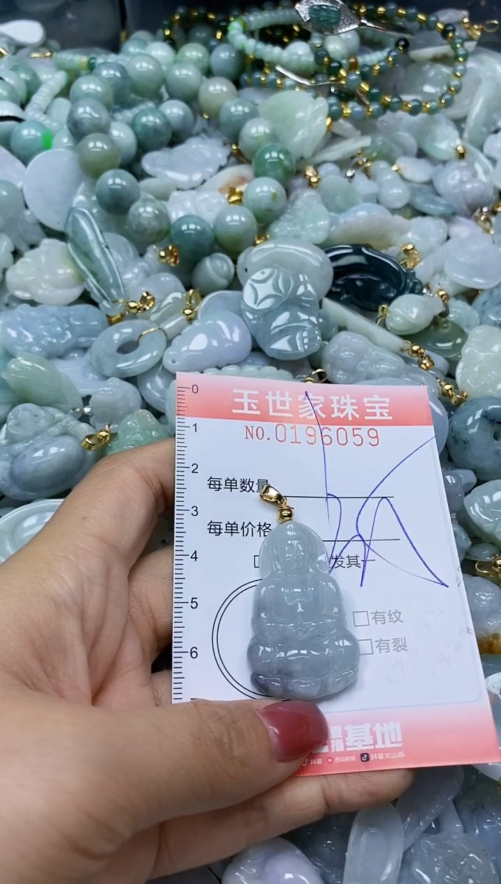 【闪购商品】翡翠颈饰未镶嵌闪购0196059