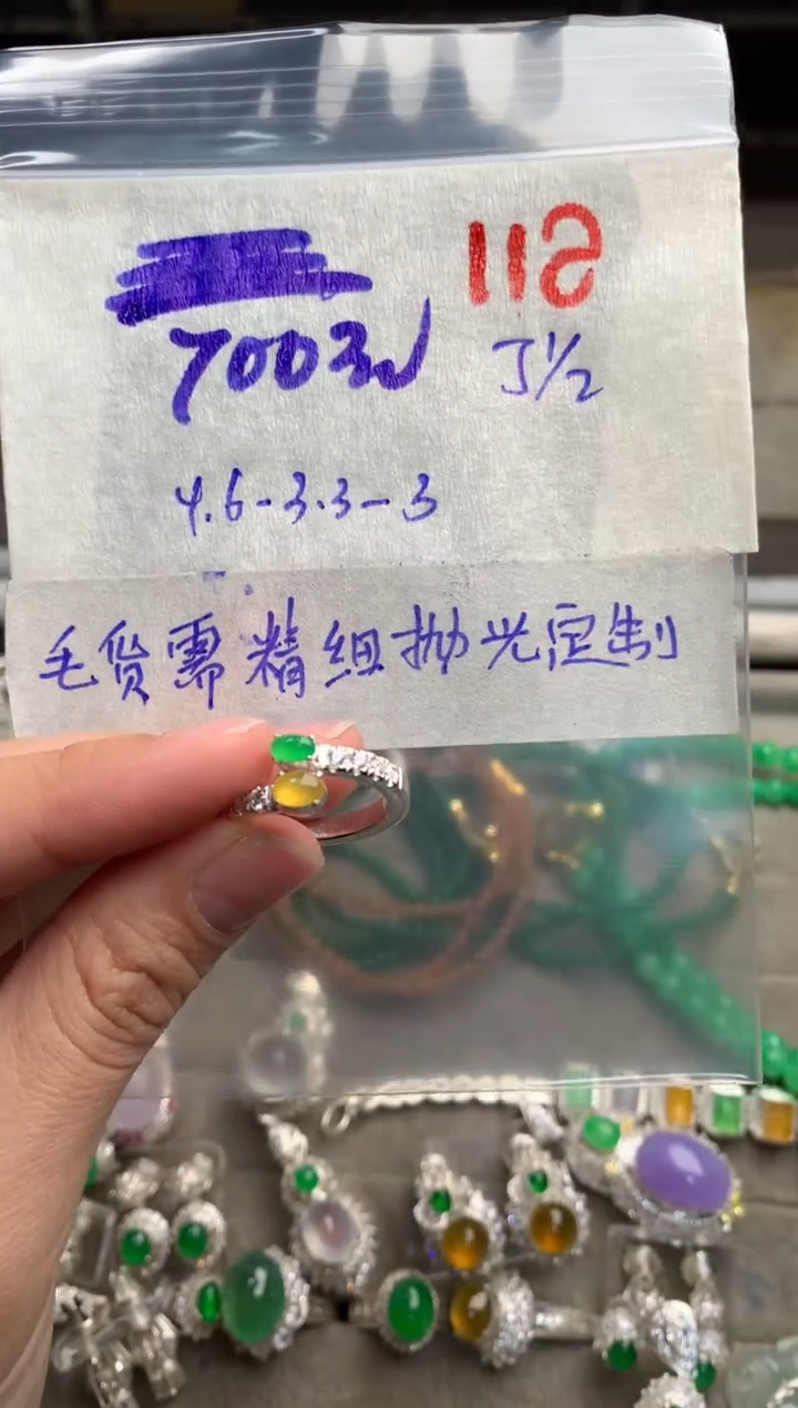 【闪购商品】定制翡翠未镶嵌毛货需精细抛光+发货拍一发一