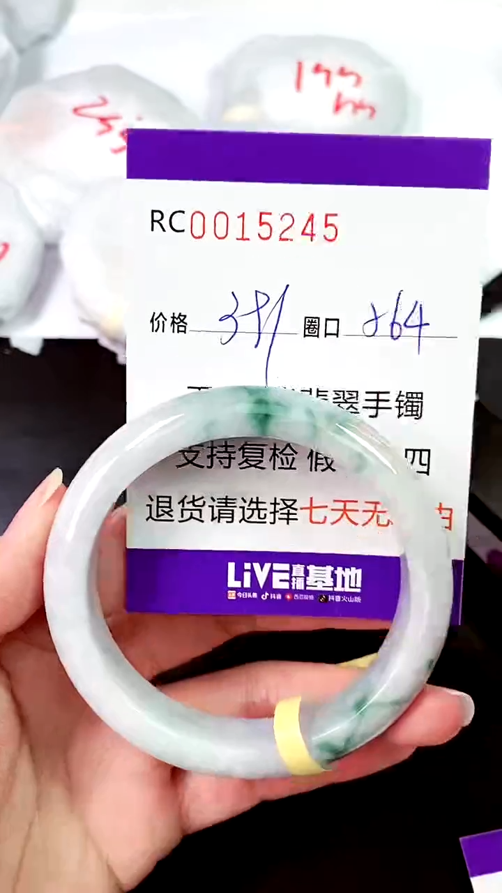 【闪购商品】翡翠手镯未镶嵌00015245