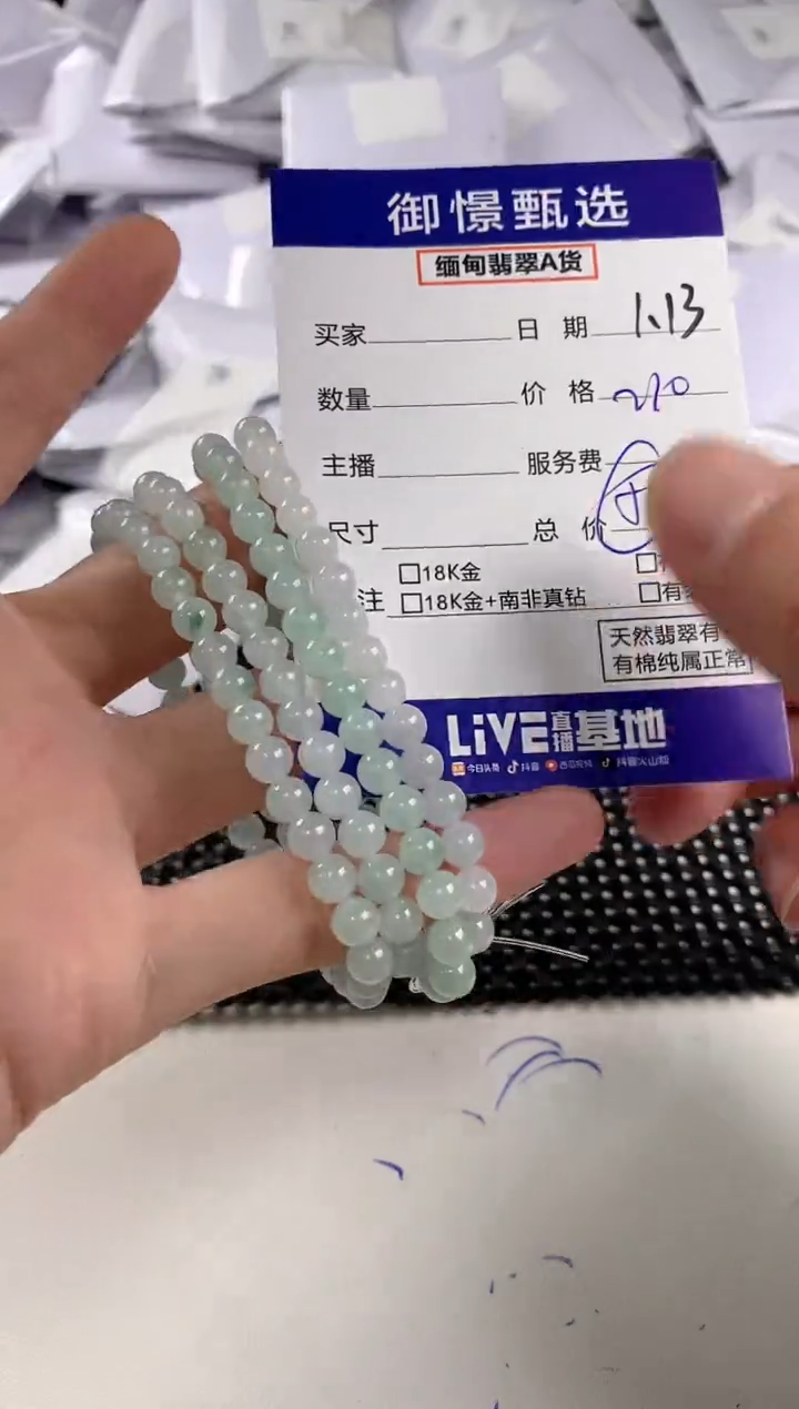 【闪购商品】翡翠手串未镶嵌多样性发其一件35