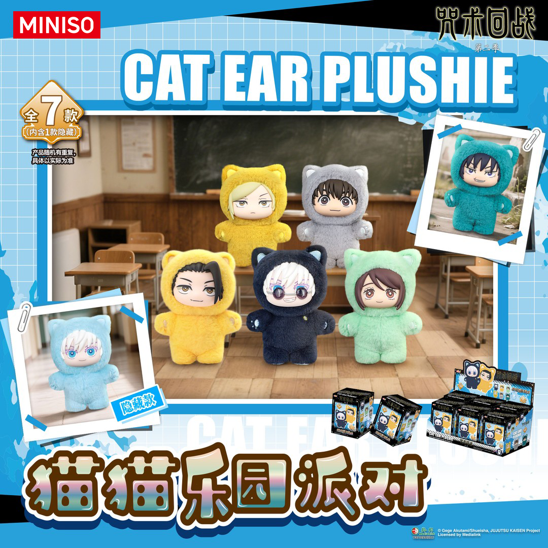 MINISO名创优品咒术回战猫猫乐园派对盲盒潮玩挂件送礼好物