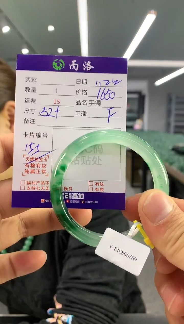 【闪购商品】石英质玉手镯未镶嵌手镯