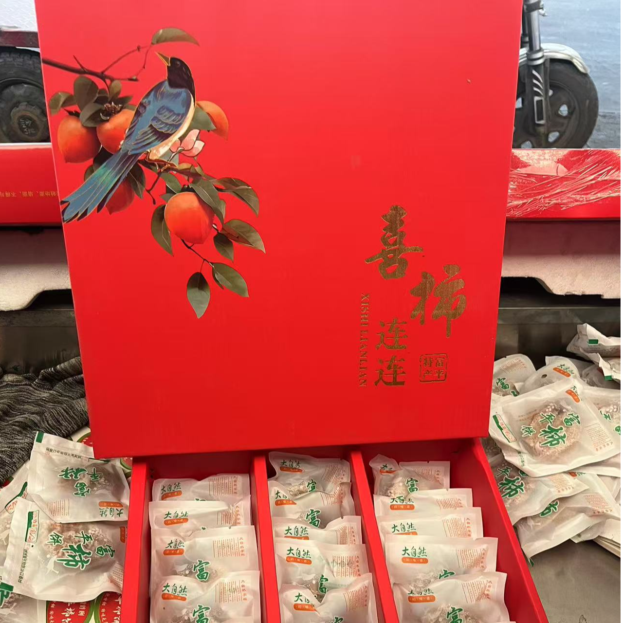 富平流心柿饼精品礼盒装