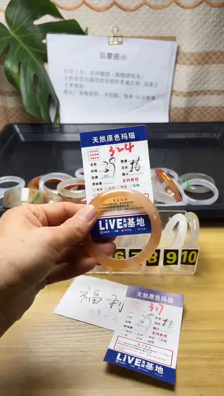 手镯玛瑙/玉髓未镶嵌温*?324