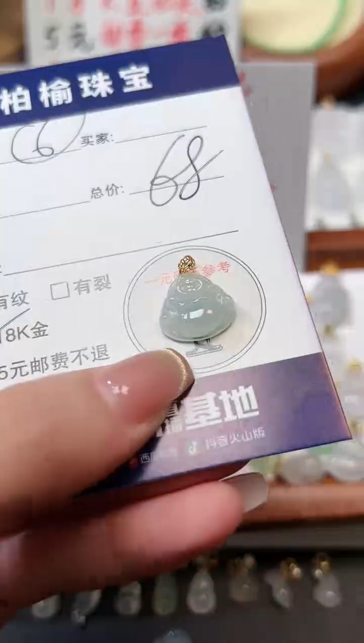 【闪购商品】翡翠颈饰18K金镶嵌6佛公