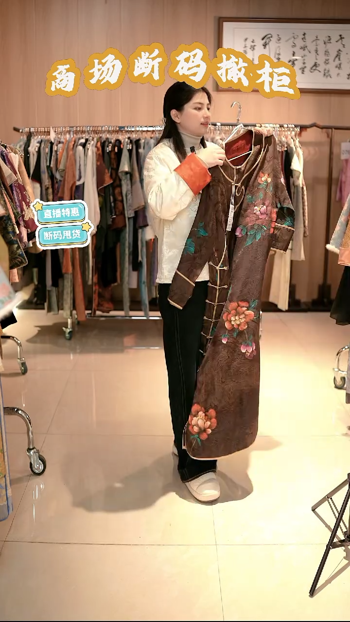 S44 L码 新中式国风