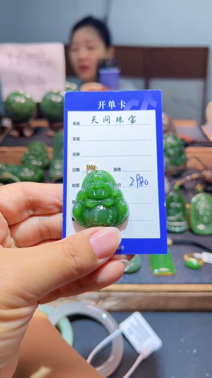 颈饰18K金镶嵌和田玉（碧玉）1