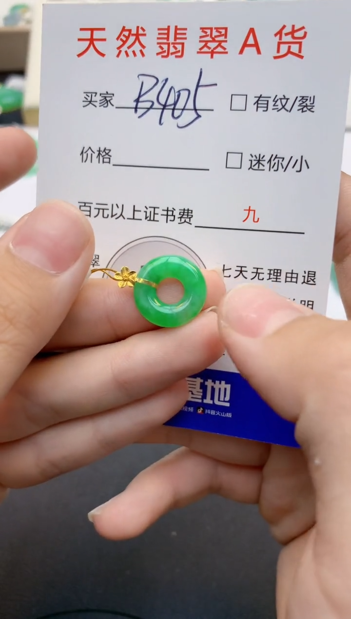 翡翠18K金镶嵌颈饰天然缅甸A货翡翠