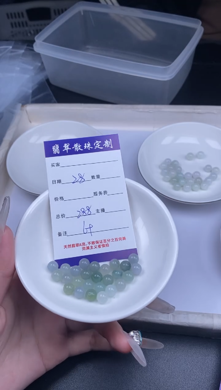 颈饰未镶嵌翡翠散珠批发多样性发货