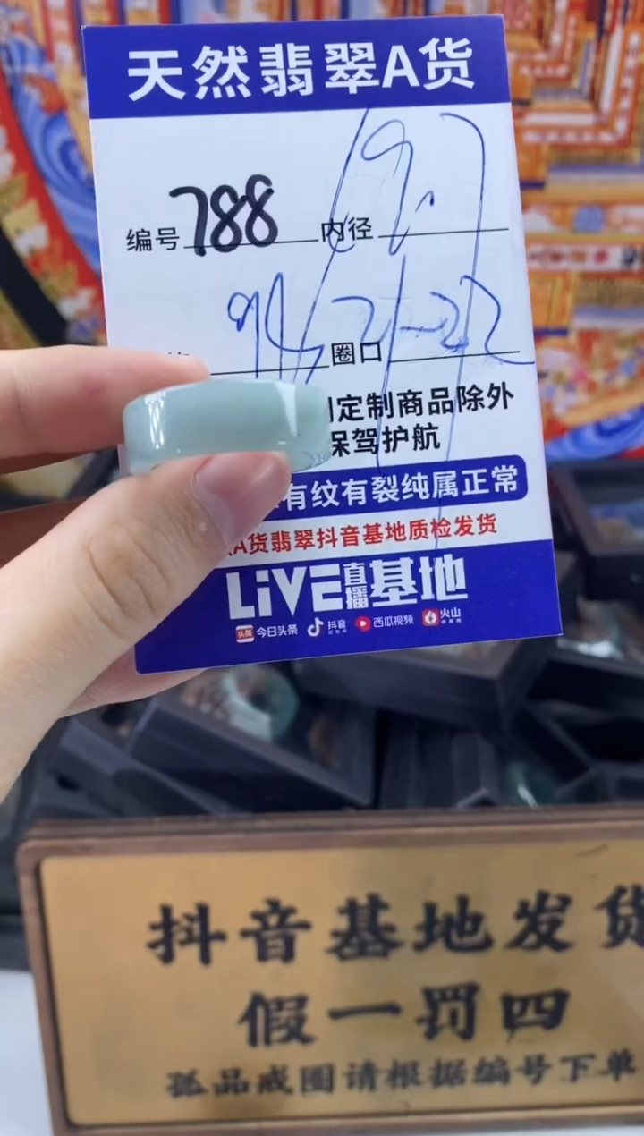 未镶嵌戒圈翡翠788