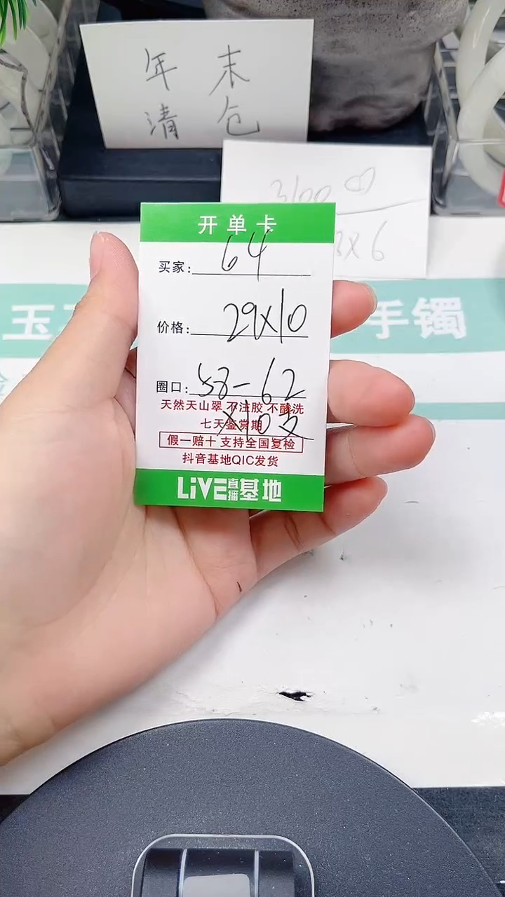 未镶嵌手镯石英质玉快**上64/58-62*10支