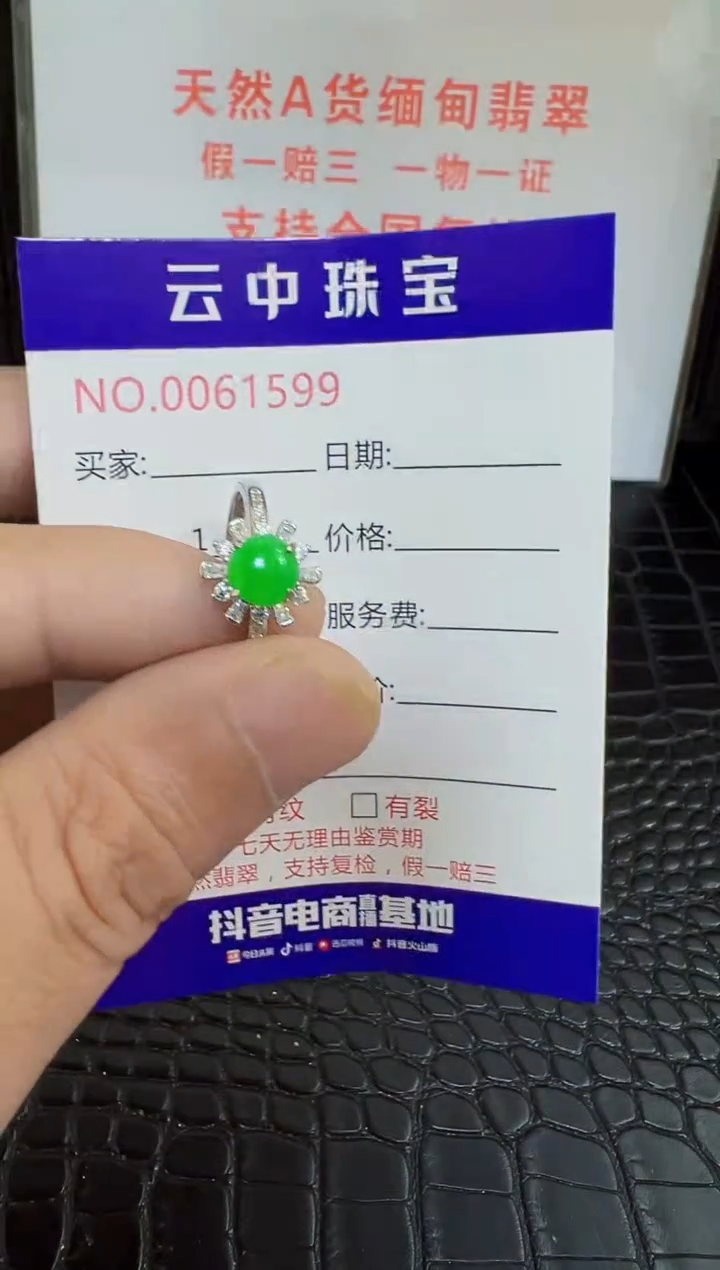 银S925镶嵌戒指翡翠1599