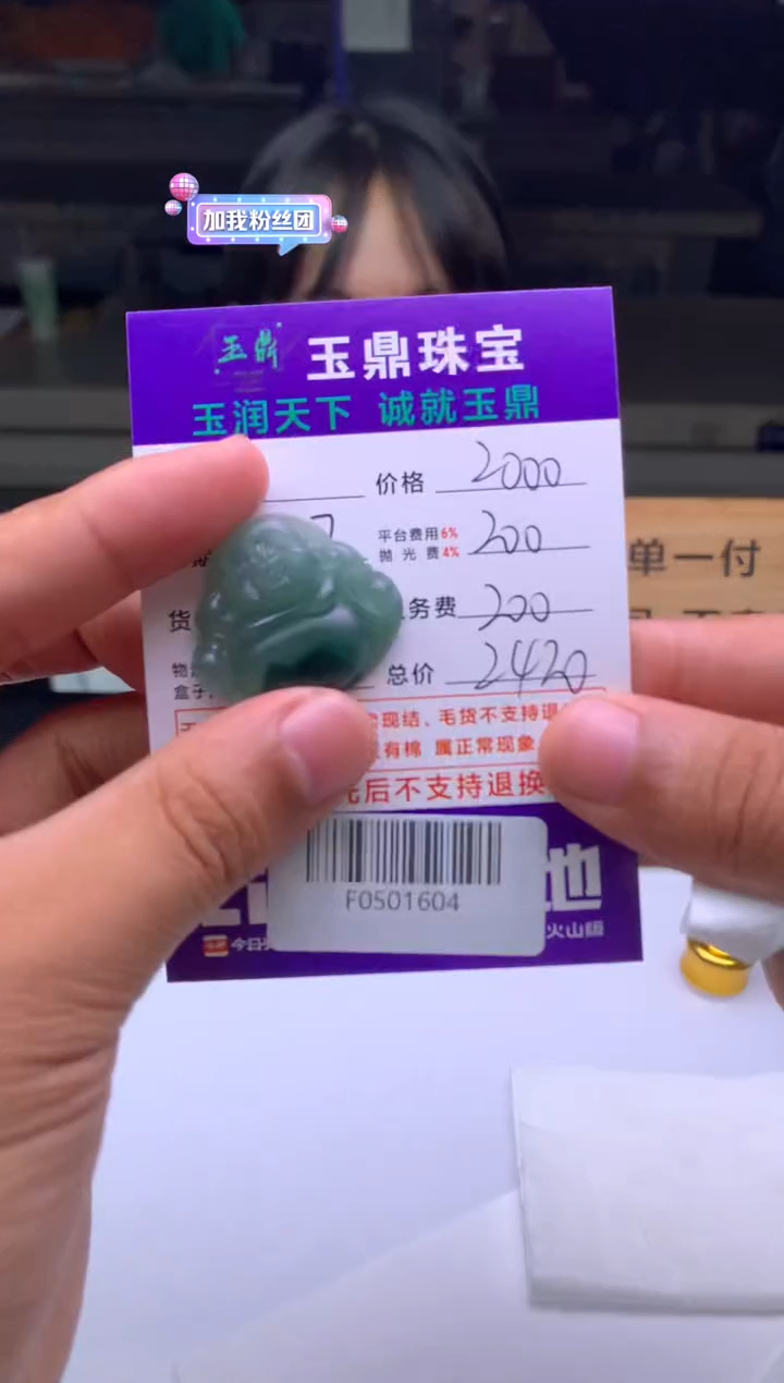 未镶嵌定制翡翠c****l  F0501604