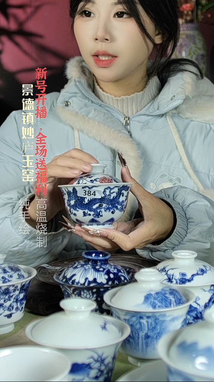 盘陶排*妙庐玉窑双龙缠枝莲盖碗384