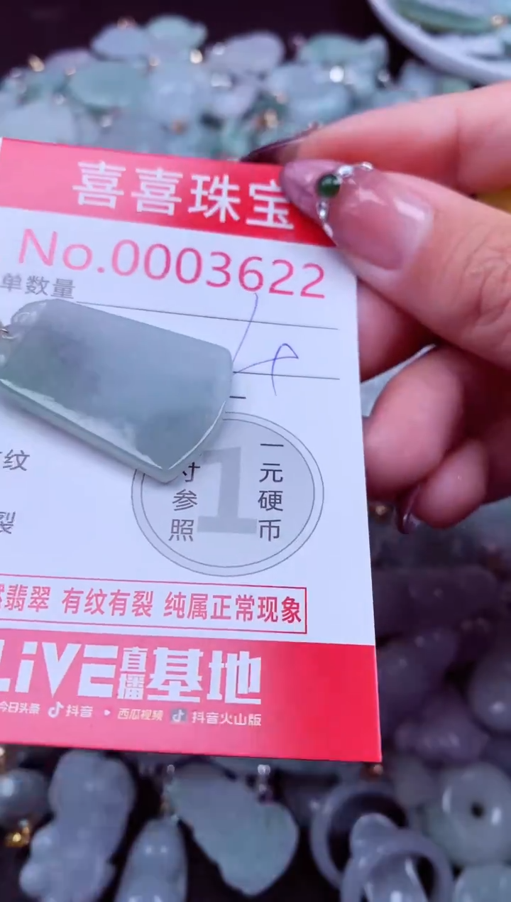 吊坠(不含链)未镶嵌翡翠3622