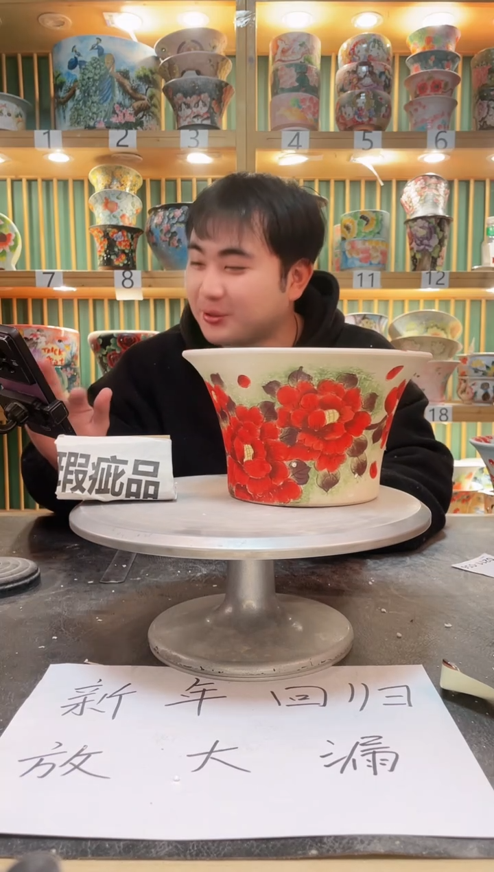 【闪购商品】默认微瑕一物一拍0211-085