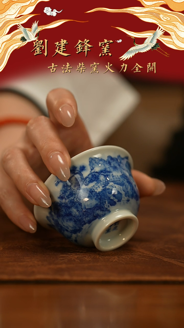 【闪购商品】瓷片刘建峰            小