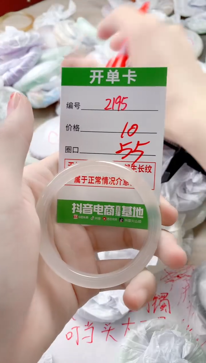 【闪购商品】玛瑙/玉髓手镯未镶嵌2195