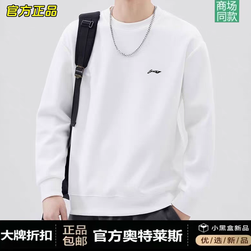 奥莱正品丨官网直发丨秋季新品丨卫衣男纯棉圆领宽松休闲上衣服