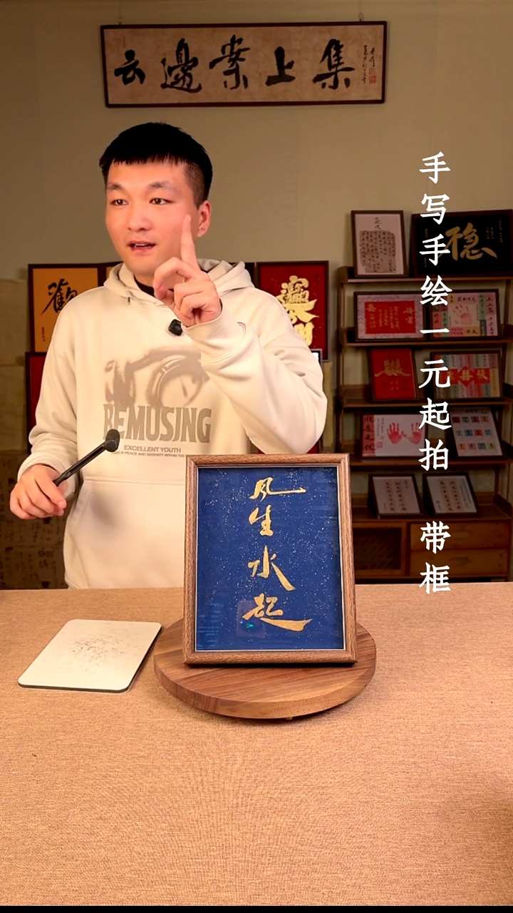 书法心****痰书法文玩，手写手绘