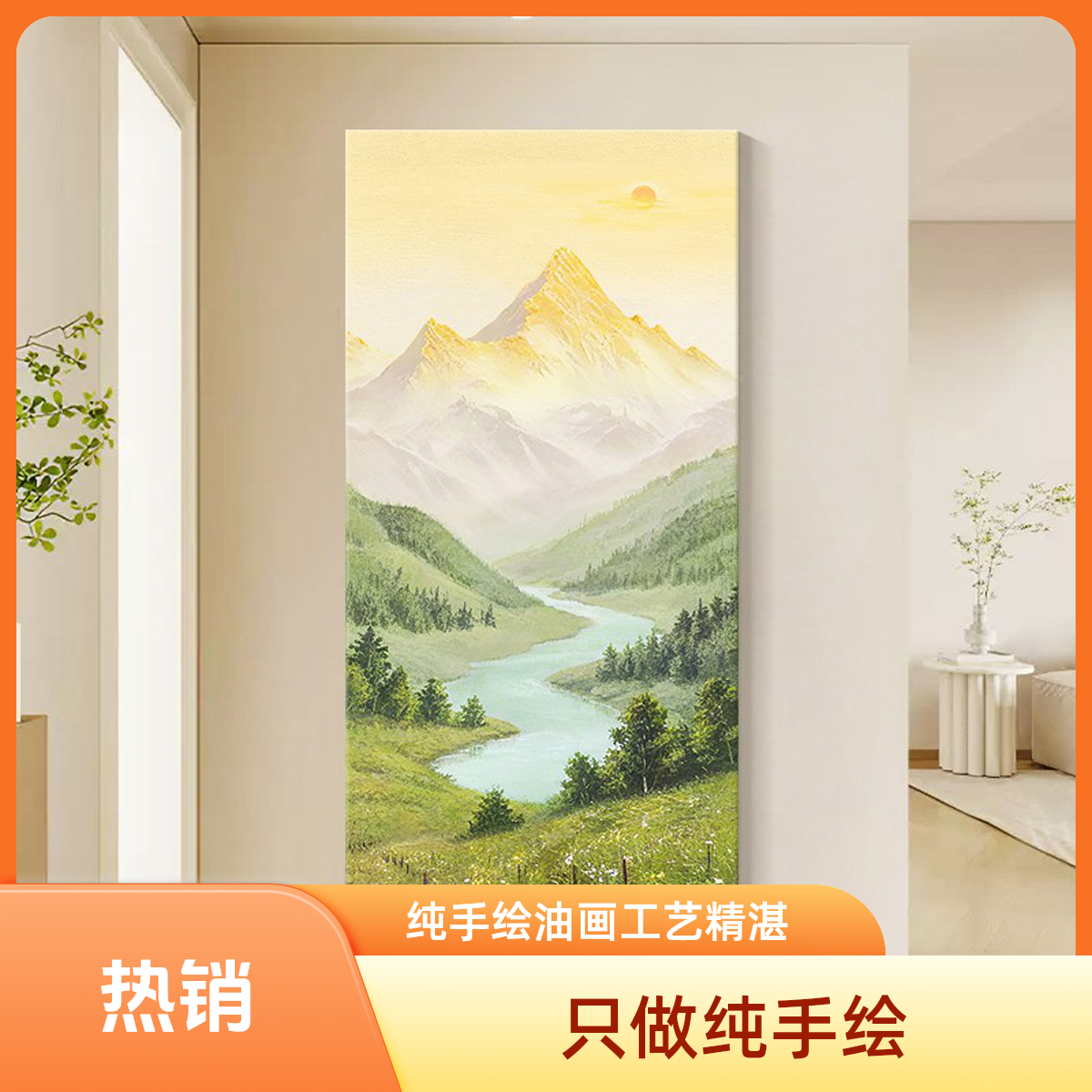 日照金山纯手绘油画入户玄关装饰画正对门高级感山水走廊过道挂画