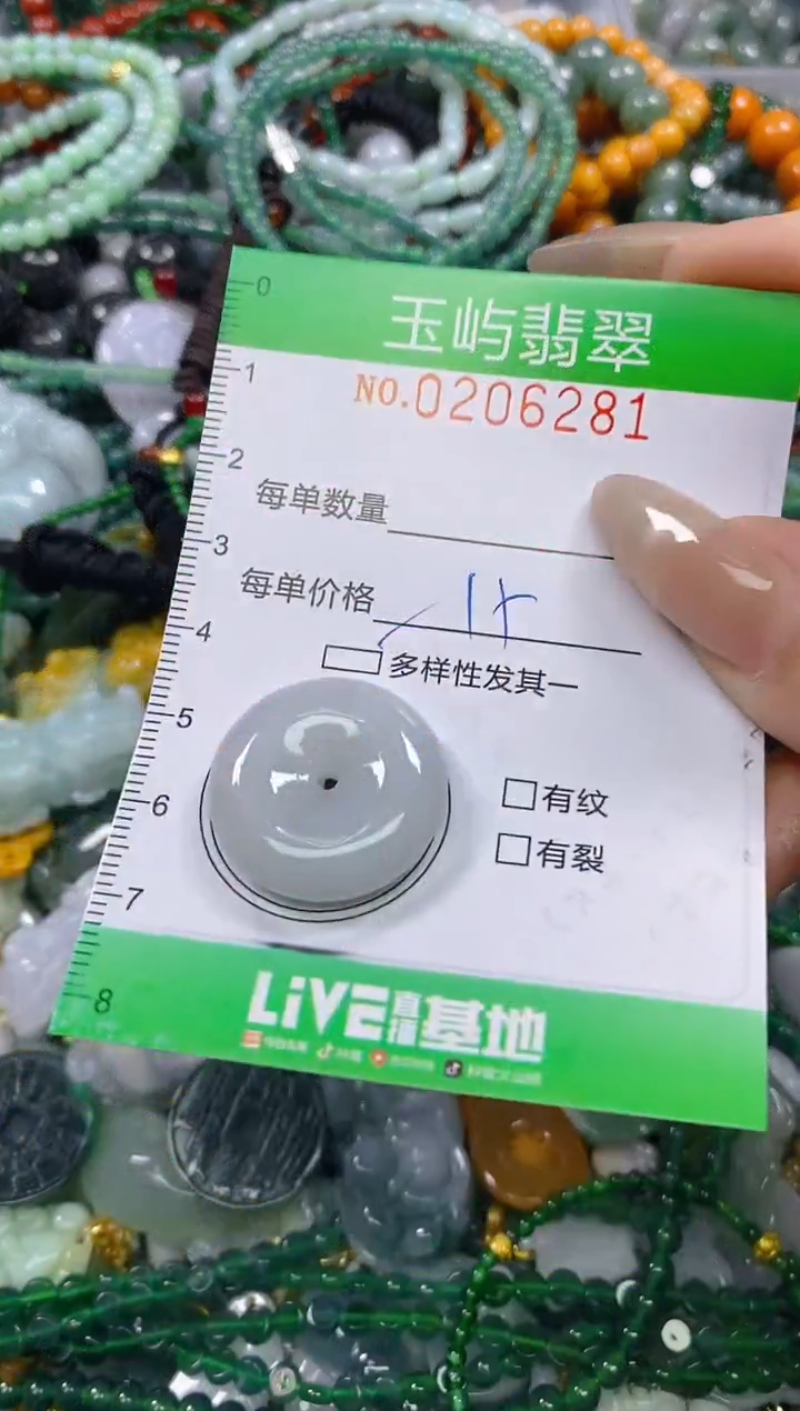 颈饰未镶嵌翡翠闪购0206281多样性发其一