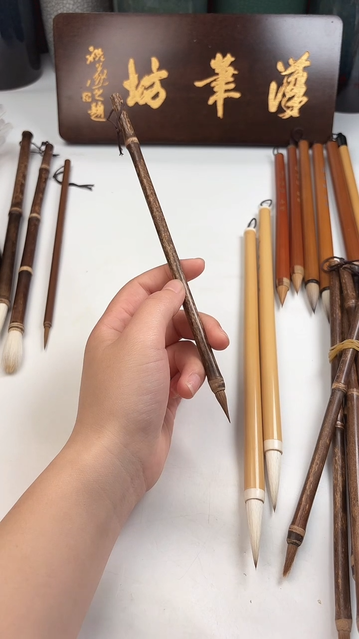 汉笔坊  精选狐尾小楷