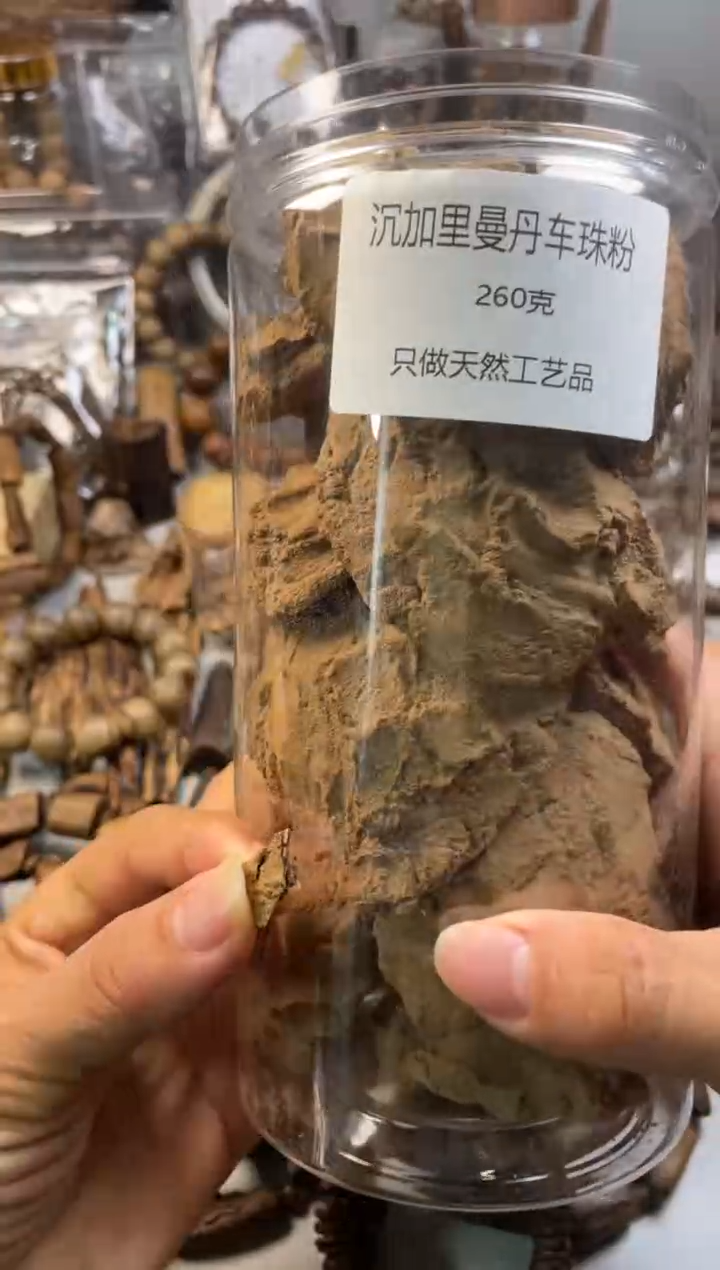 沉香碎屑沉香 加里曼丹 加里曼丹