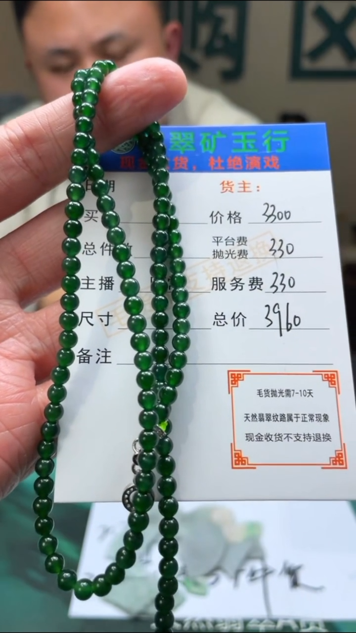 【闪购商品】定制翡翠未镶嵌P-毛货不退不换-多样性发货