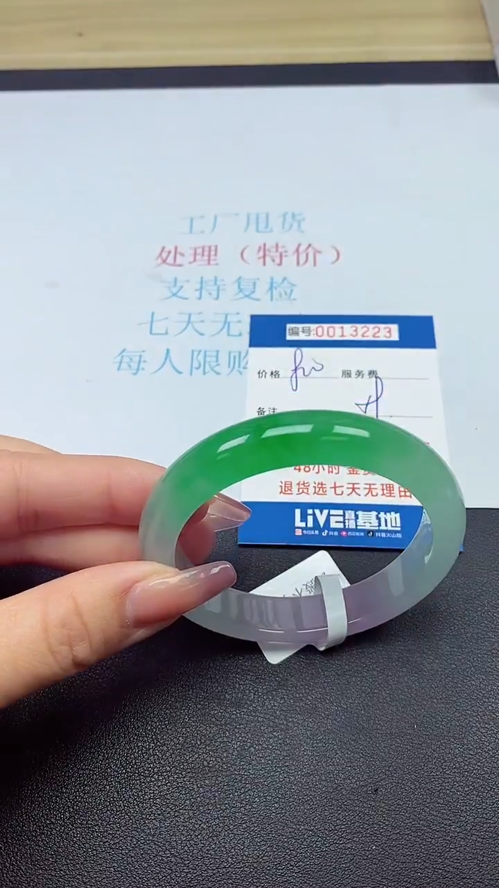 饰品以实物为准0013223