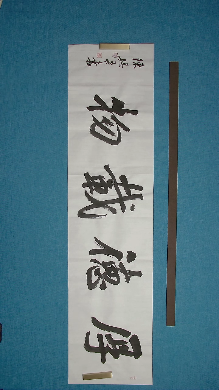 【闪购商品】书法081 湖南陈兴吾中书协138*34