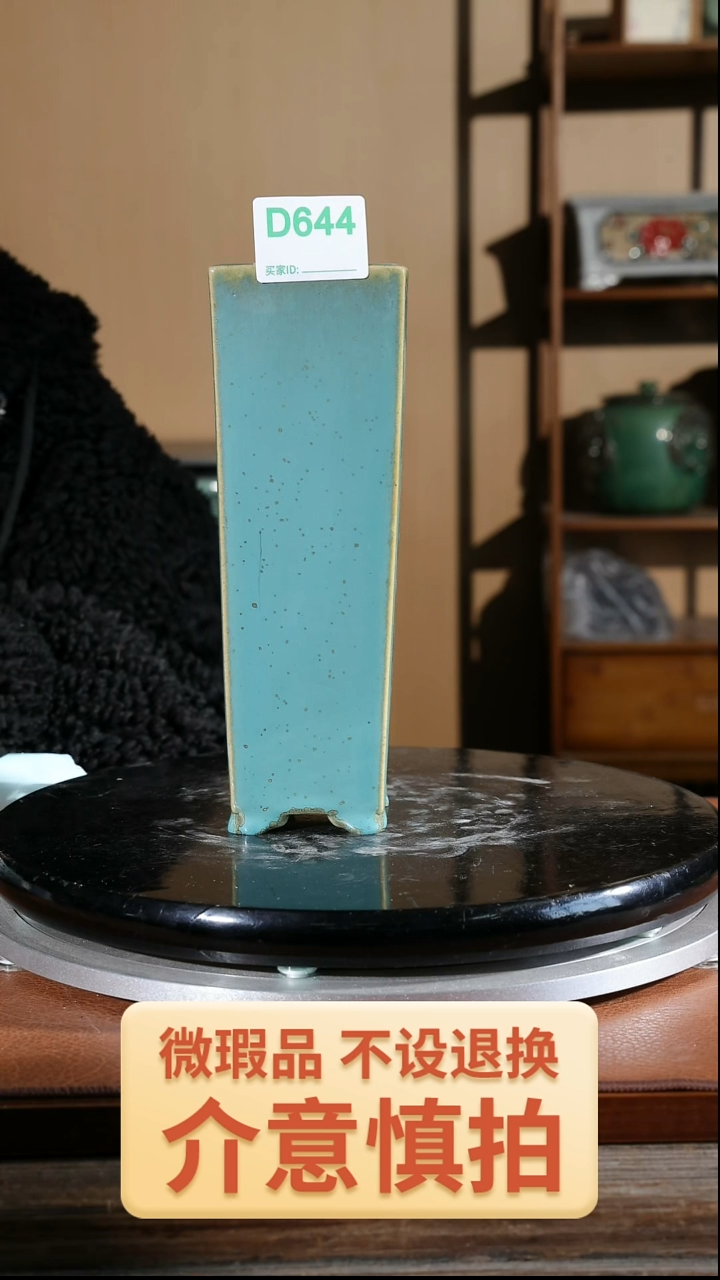 【闪购商品】红陶644