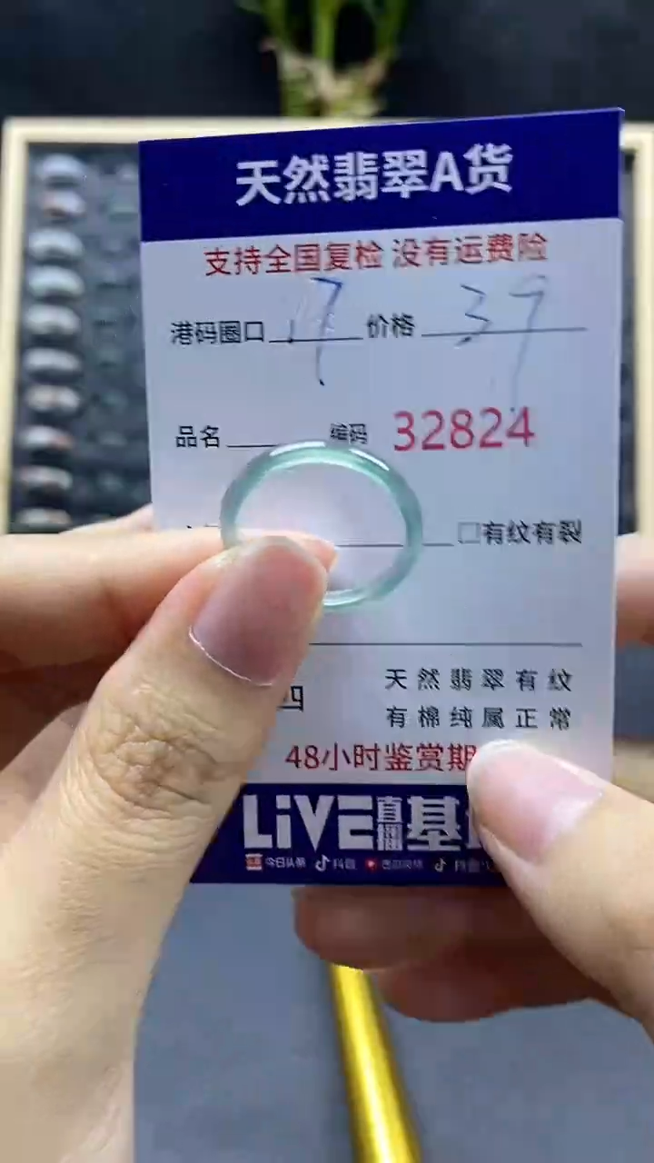 翡翠戒指未镶嵌天然A货翡翠2824