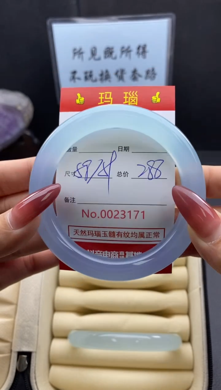 【闪购商品】玛瑙/玉髓手镯未镶嵌23171