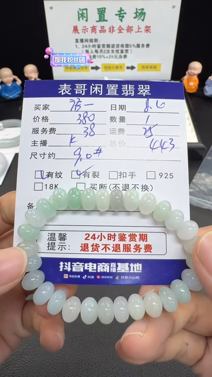 未镶嵌手串翡翠语*翡翠珠串