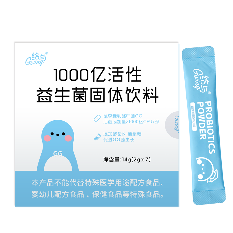 给与GG益生菌冻干粉七条装