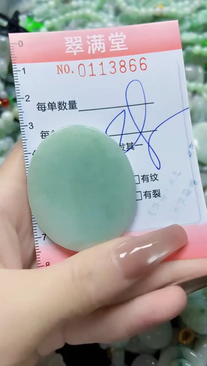 【闪购商品】翡翠颈饰未镶嵌闪购0113866