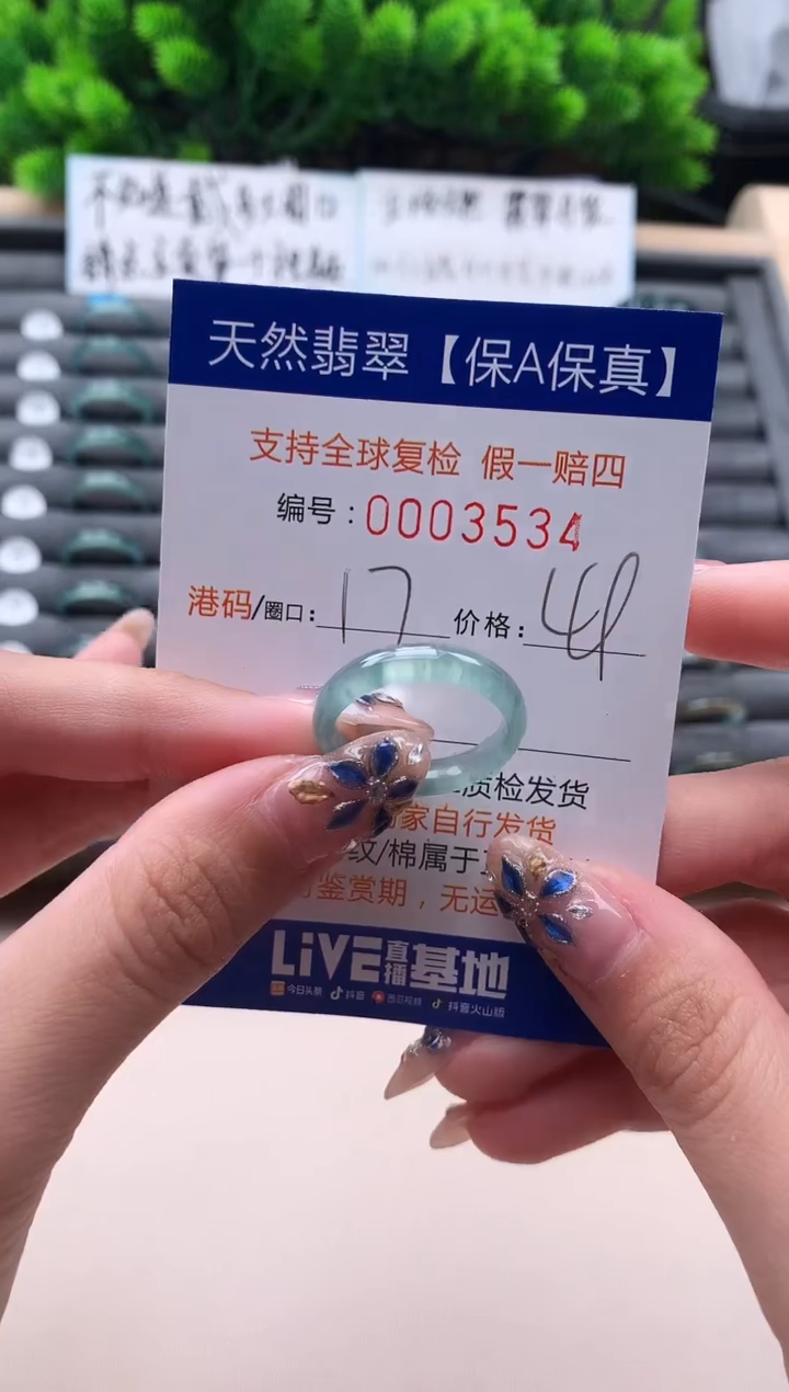 未镶嵌戒指翡翠天然  3534