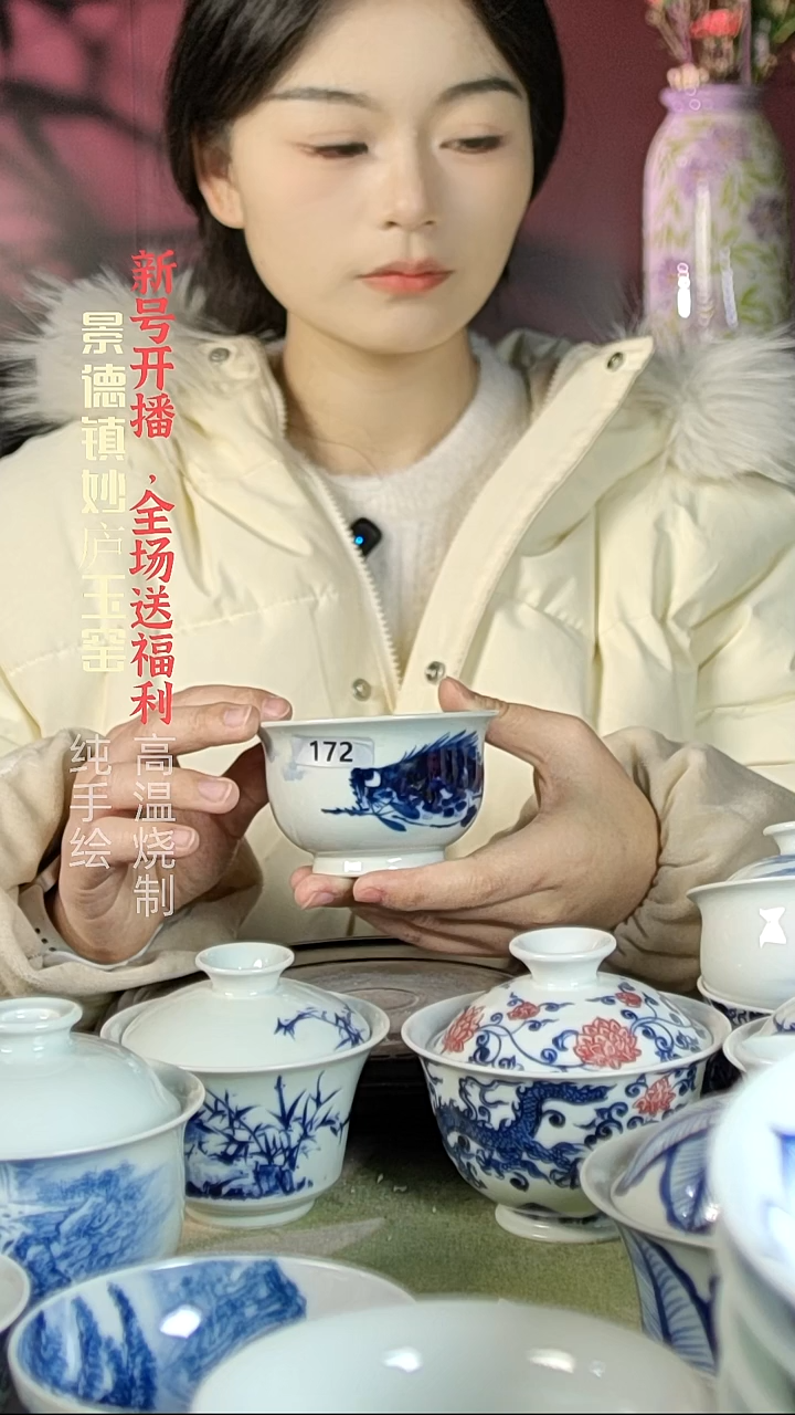 盘陶妙庐玉窑如式172