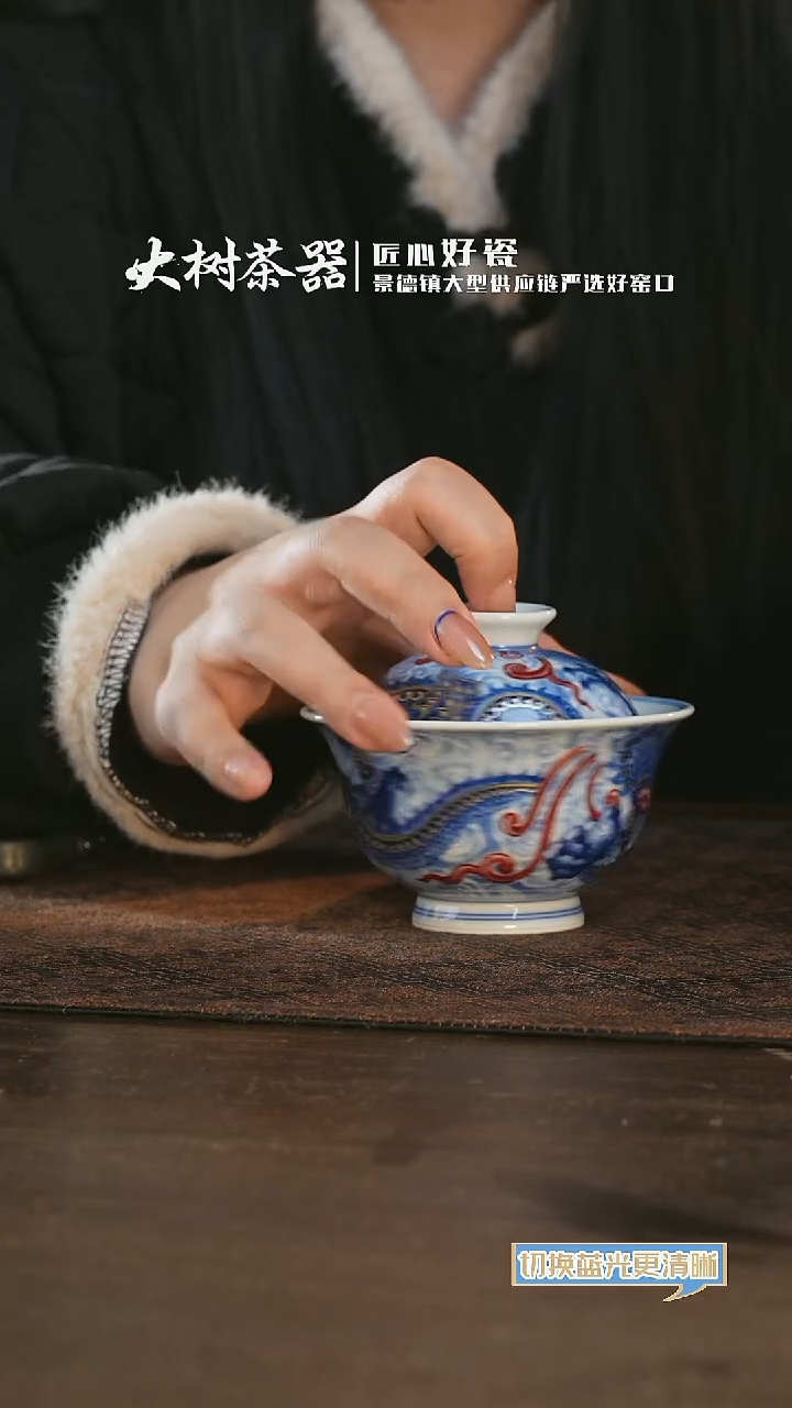 【闪购商品】杯永明尚玩铠甲龙盖碗