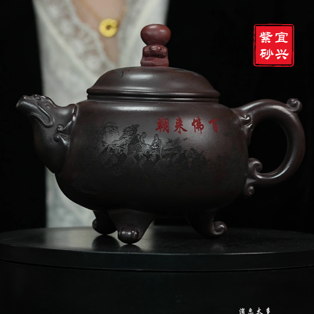 宜兴原矿黑紫泥三足百佛来朝紫砂壶