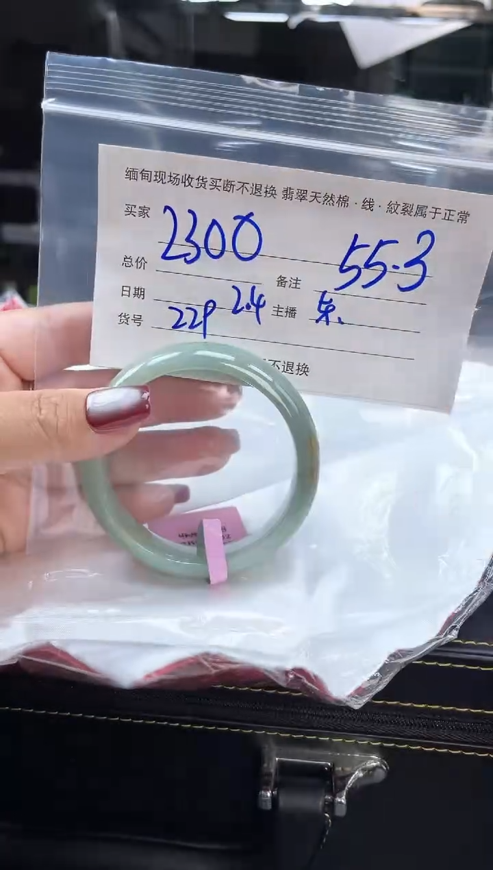 【闪购商品】定制翡翠手镯未镶嵌毛货手镯需精细抛光/55.3