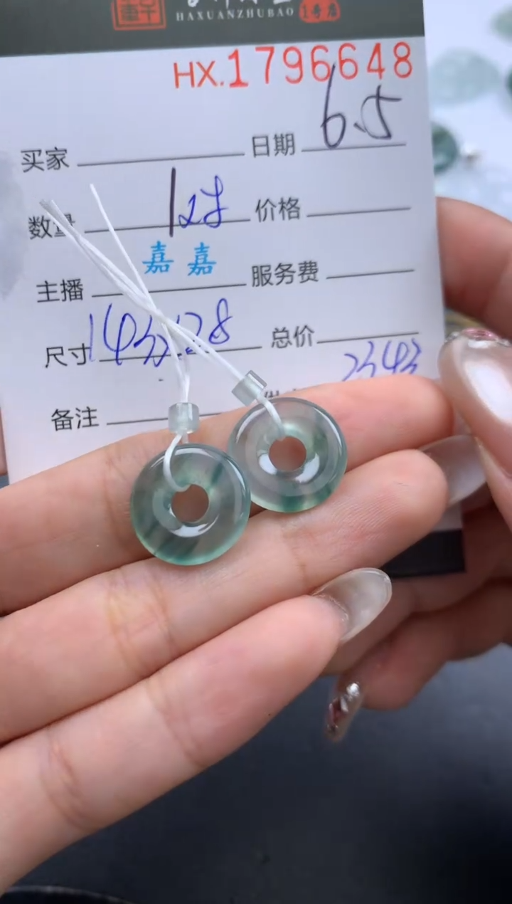 翡翠挂件未镶嵌哈轩 挂件1