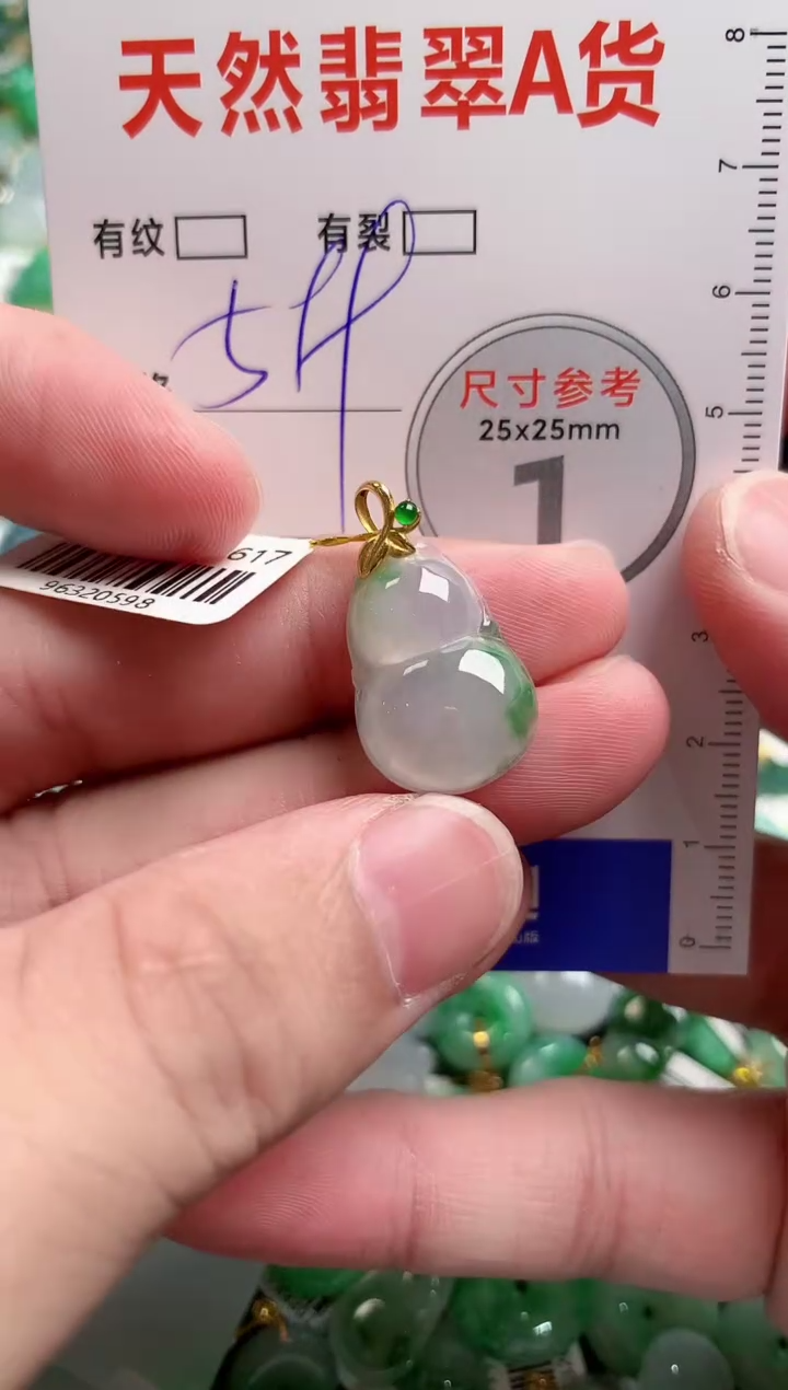 翡翠18K金镶嵌颈饰0482202140