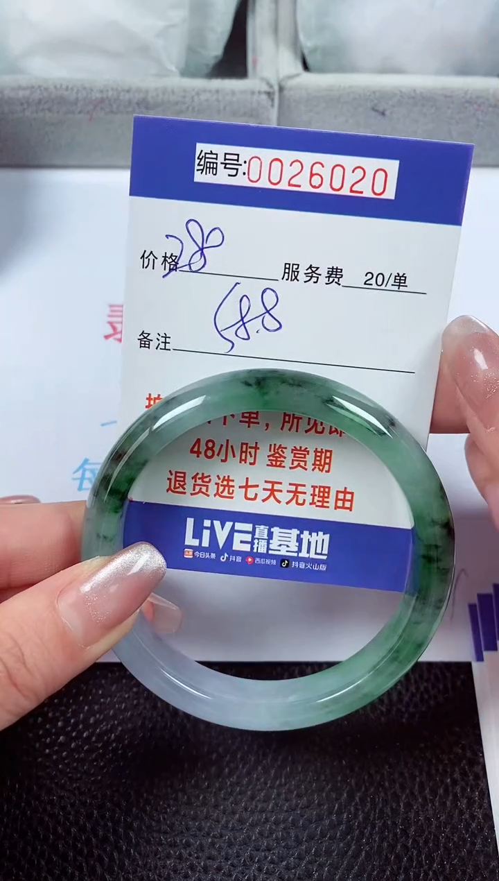 【闪购商品】拍下以实物为准00026020