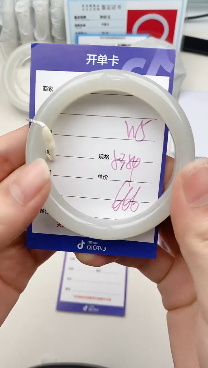 【闪购商品】和田玉手镯未镶嵌W5微色差