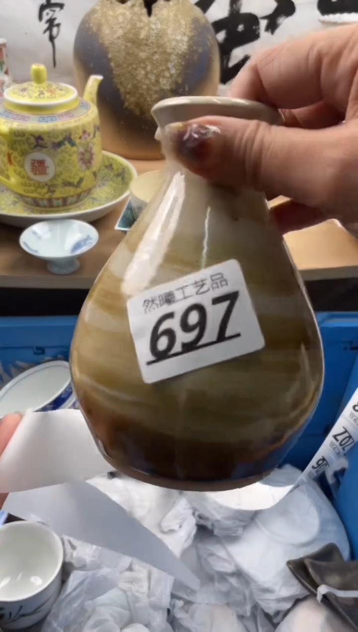 【闪购商品】瓷片697            