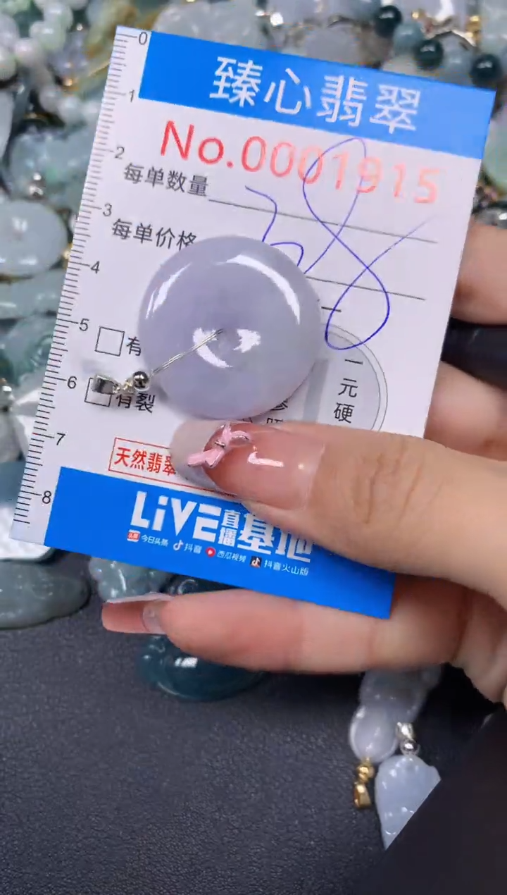 【闪购商品】翡翠颈饰未镶嵌含绳0001915