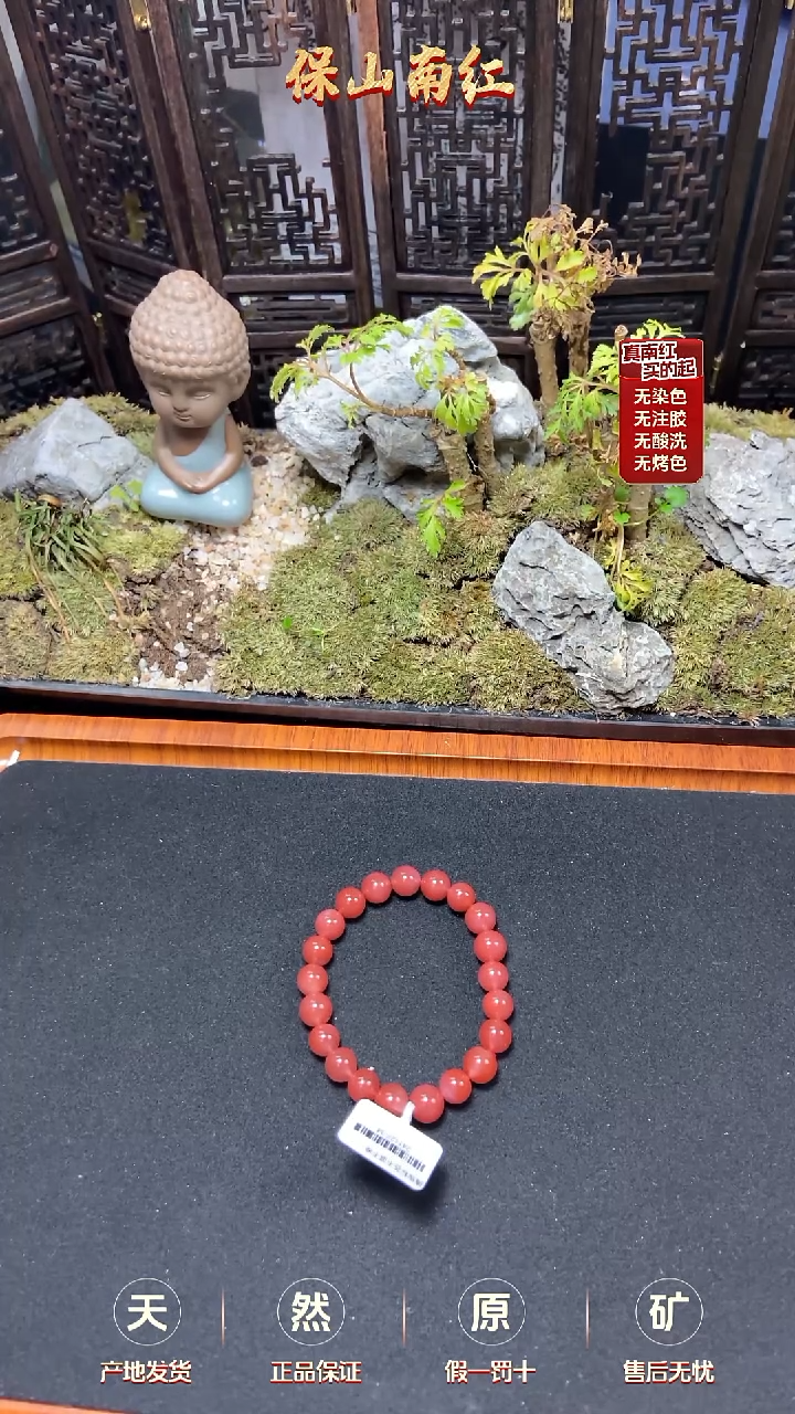 【闪购商品】南红玛瑙手串未镶嵌9mm冰粉单圈手串